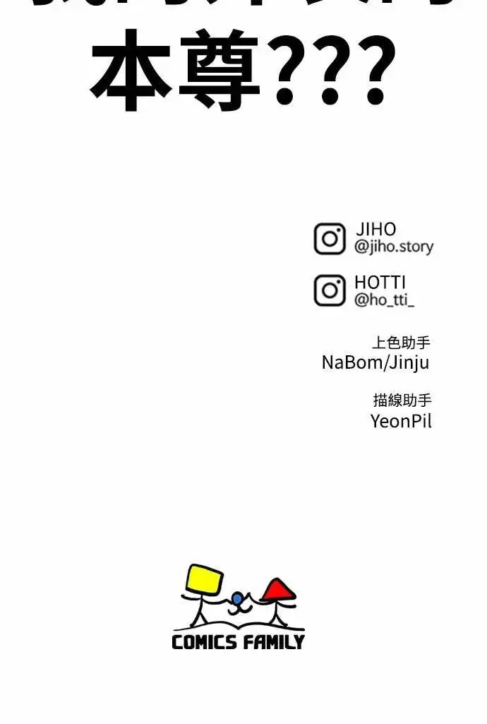 漫画《盗脸人生》S3 苏仁国 10第93张图