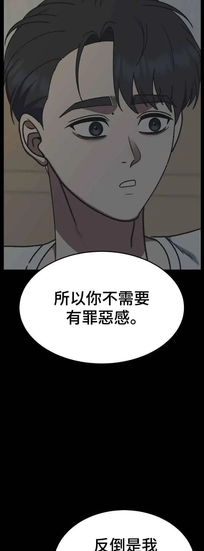 漫画《盗脸人生》S3 苏仁国 12第14张图