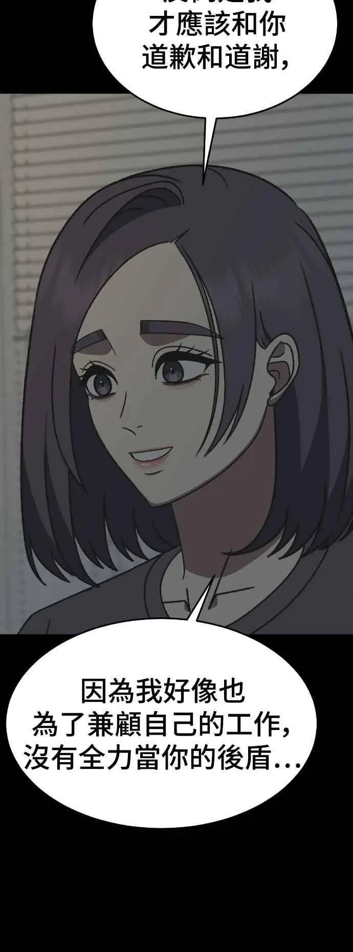 漫画《盗脸人生》S3 苏仁国 12第15张图
