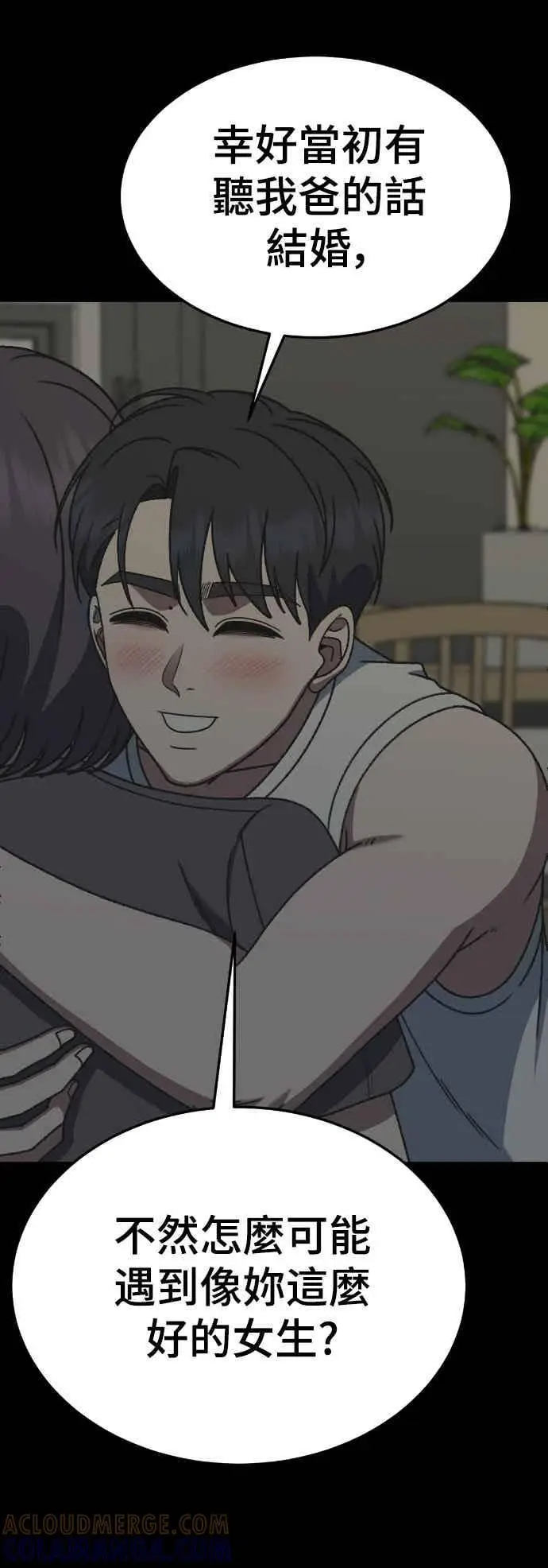 漫画《盗脸人生》S3 苏仁国 12第17张图