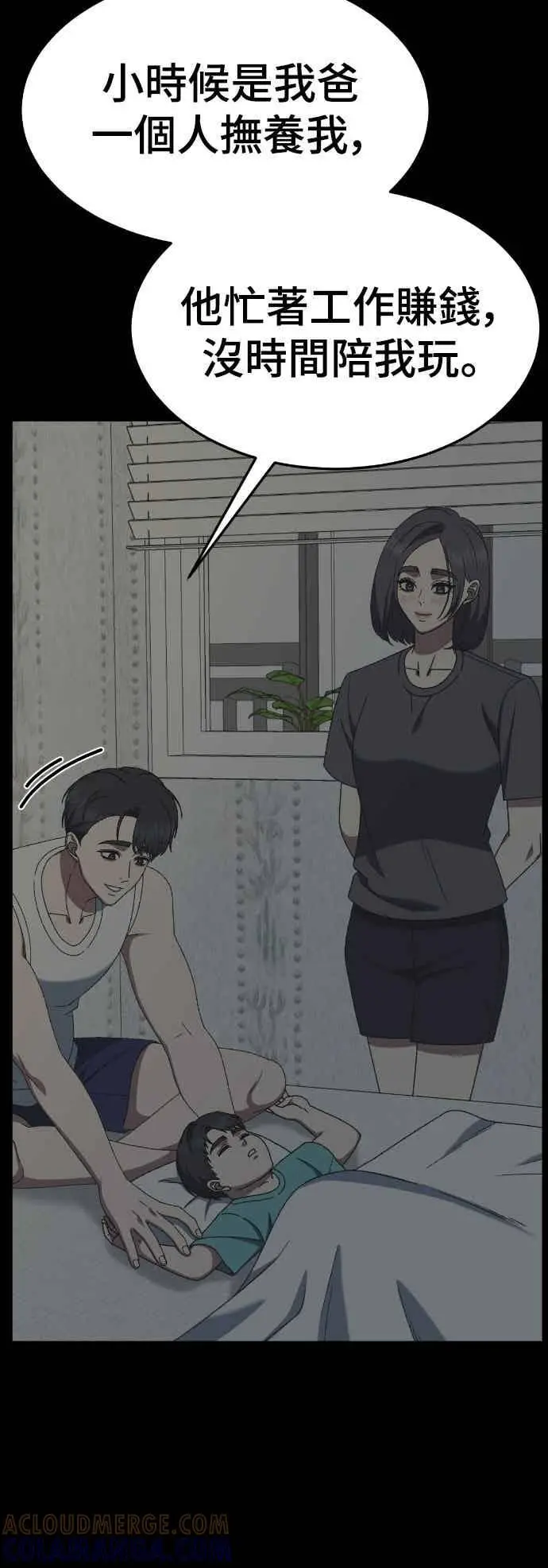 漫画《盗脸人生》S3 苏仁国 12第21张图