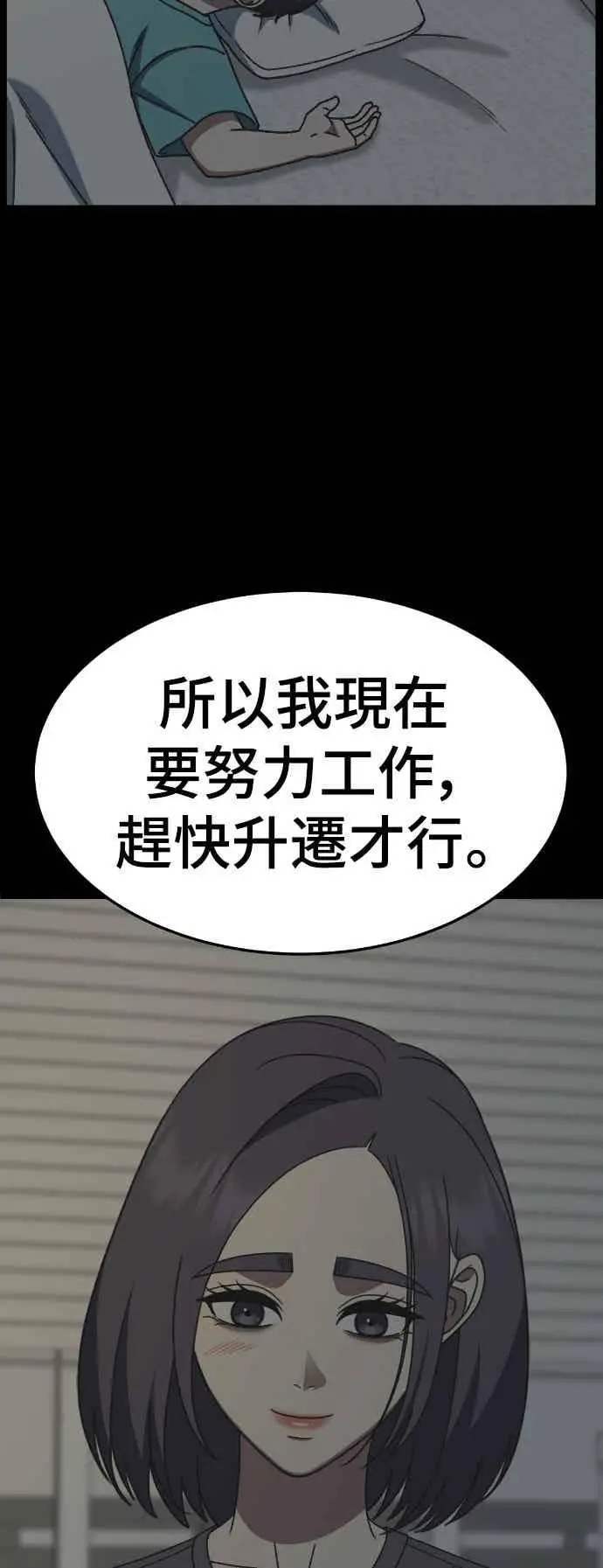 漫画《盗脸人生》S3 苏仁国 12第26张图