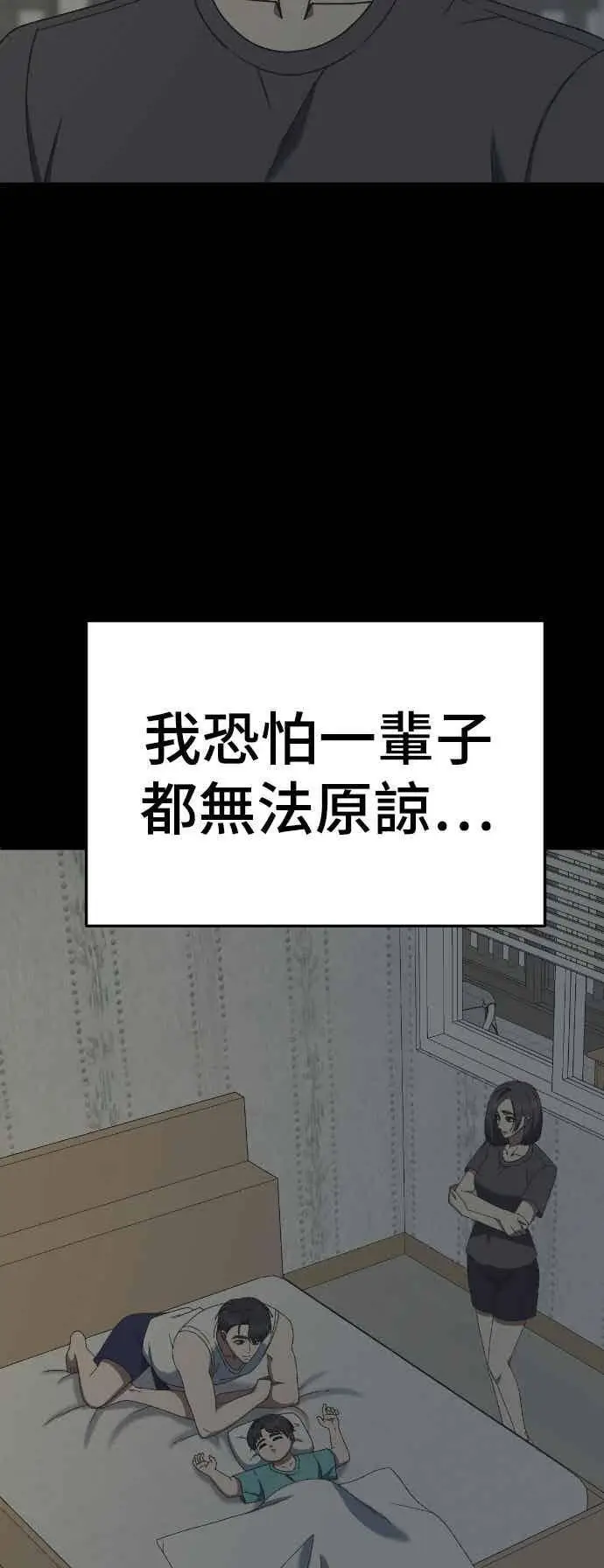 漫画《盗脸人生》S3 苏仁国 12第27张图