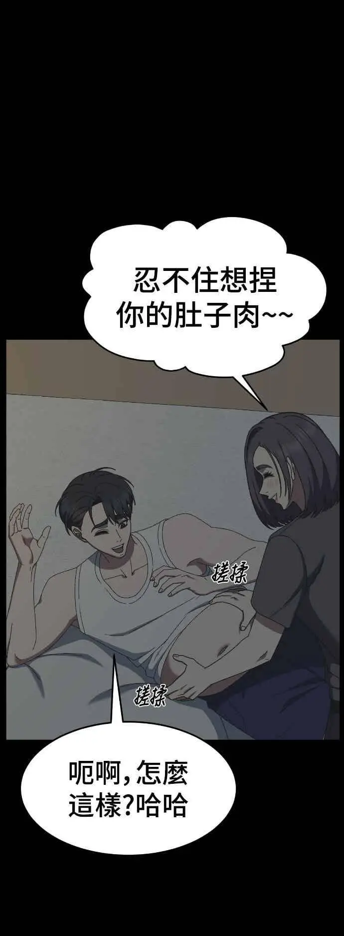 漫画《盗脸人生》S3 苏仁国 12第3张图