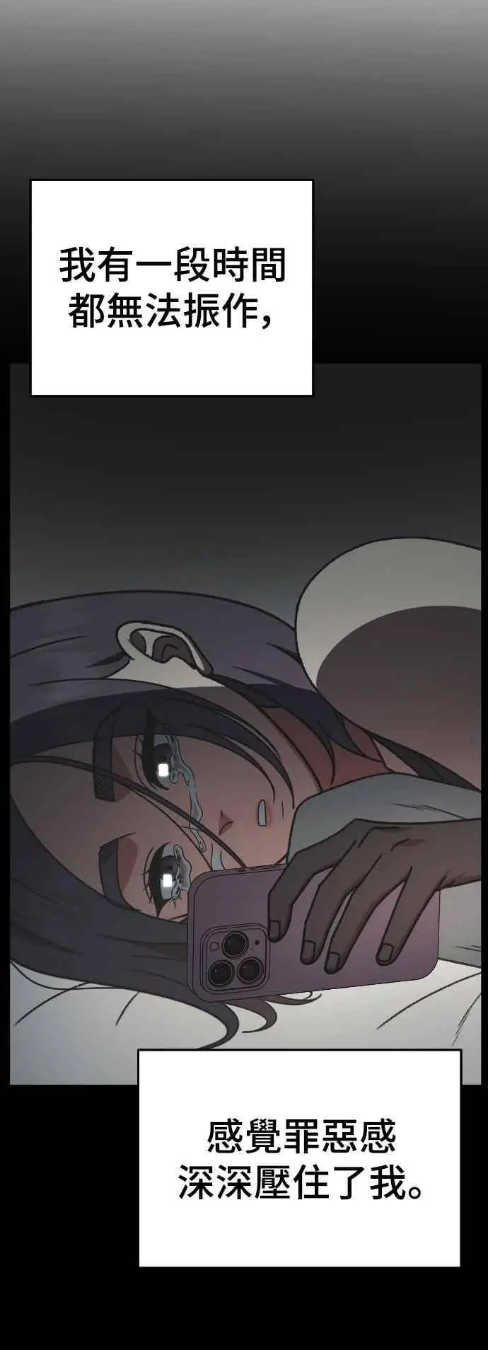 漫画《盗脸人生》S3 苏仁国 12第32张图