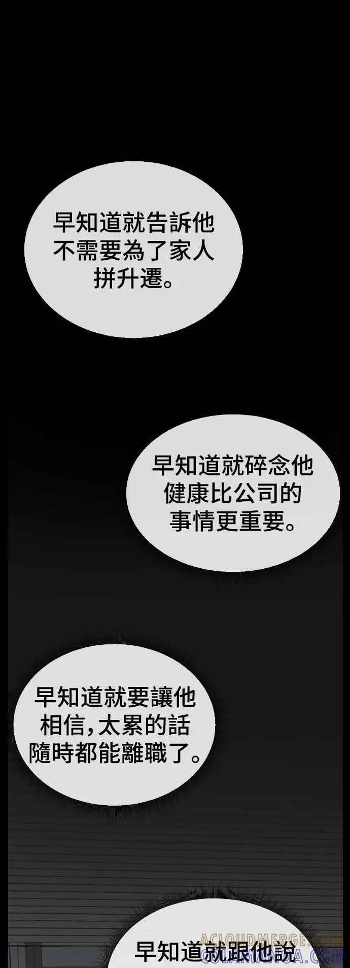 漫画《盗脸人生》S3 苏仁国 12第33张图