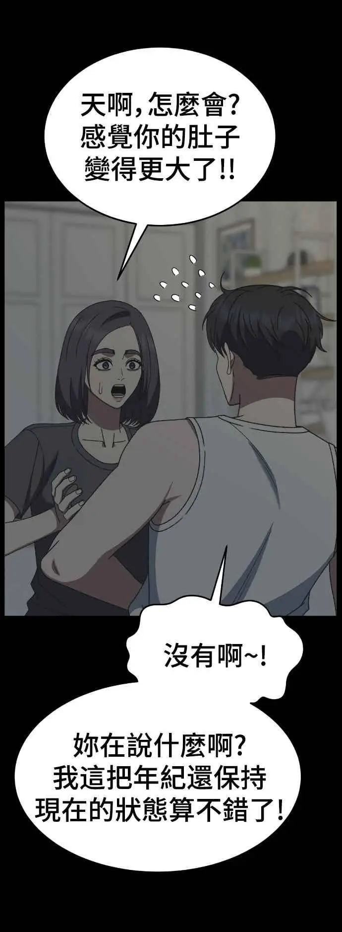 漫画《盗脸人生》S3 苏仁国 12第4张图