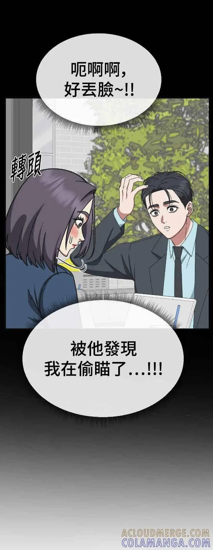 漫画《盗脸人生》S3 苏仁国 12第41张图