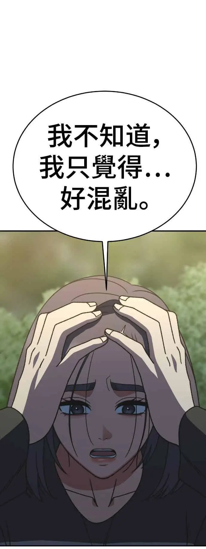 漫画《盗脸人生》S3 苏仁国 12第48张图
