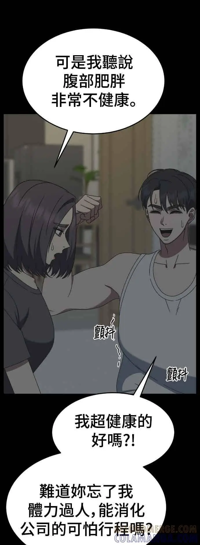漫画《盗脸人生》S3 苏仁国 12第5张图