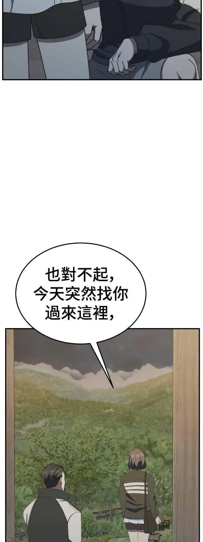 漫画《盗脸人生》S3 苏仁国 12第51张图