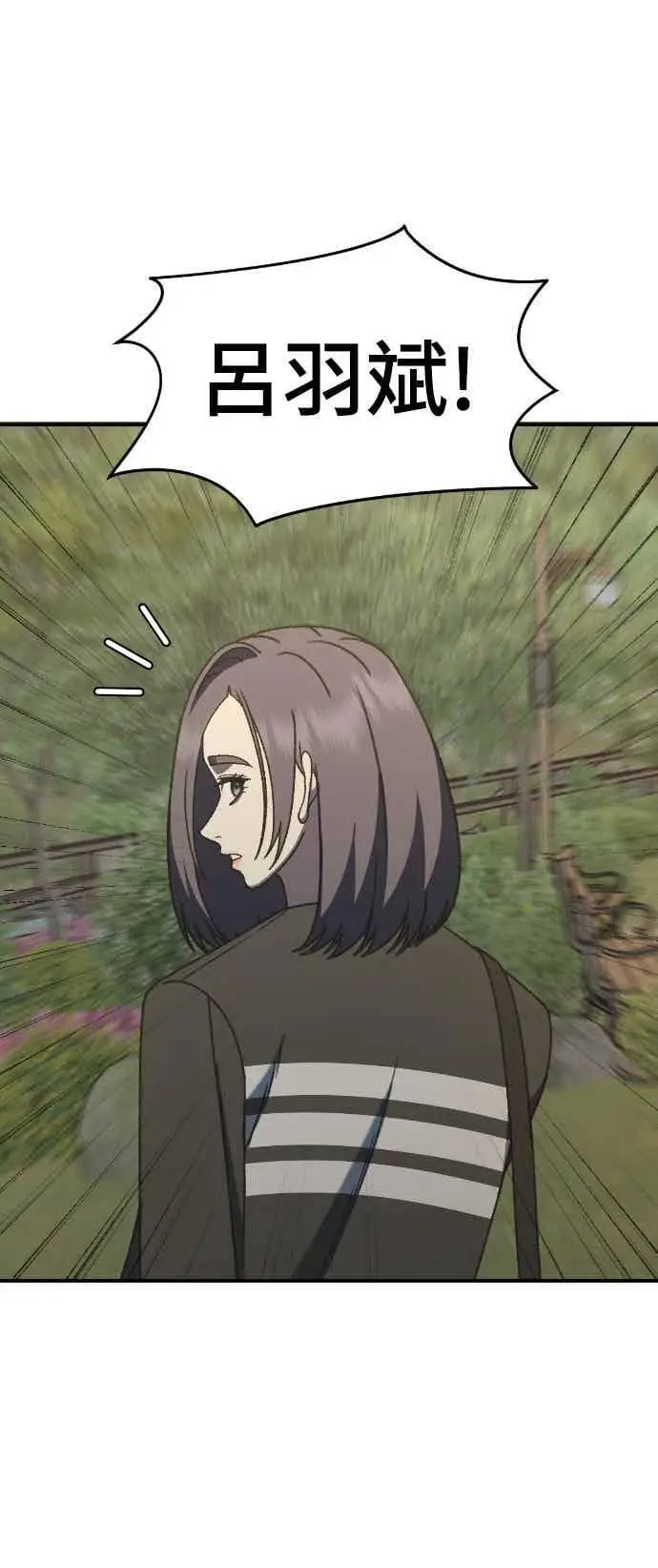 漫画《盗脸人生》S3 苏仁国 12第55张图