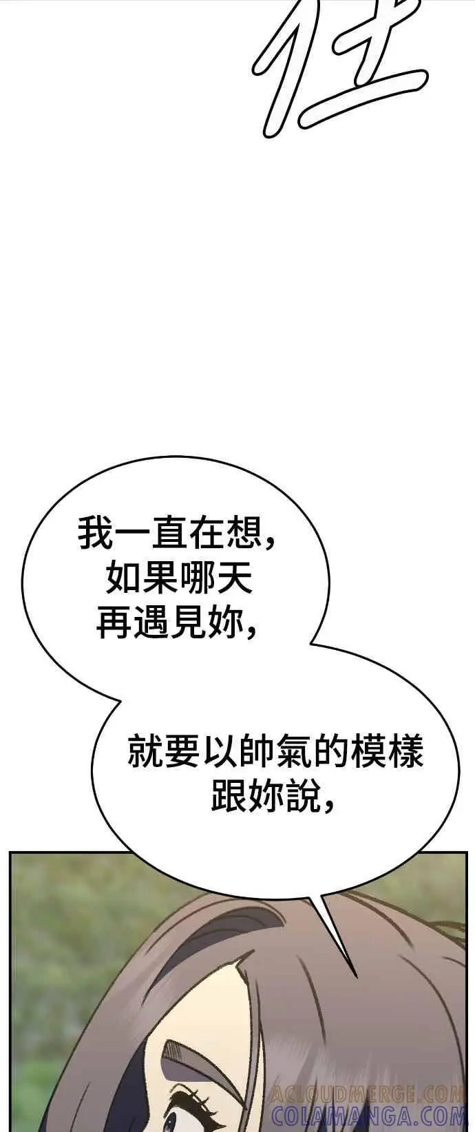 漫画《盗脸人生》S3 苏仁国 12第57张图