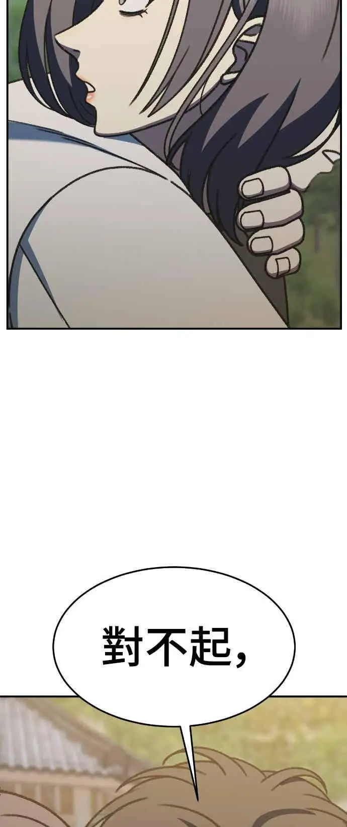 漫画《盗脸人生》S3 苏仁国 12第58张图