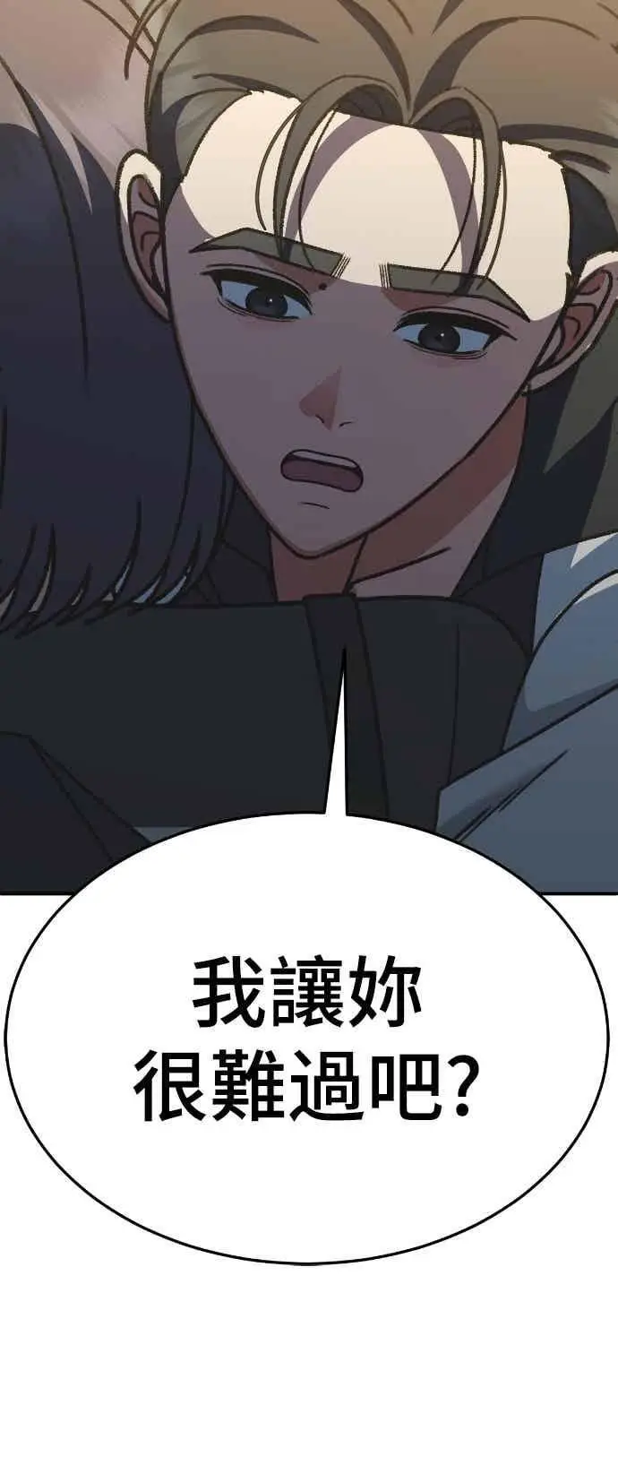 漫画《盗脸人生》S3 苏仁国 12第59张图