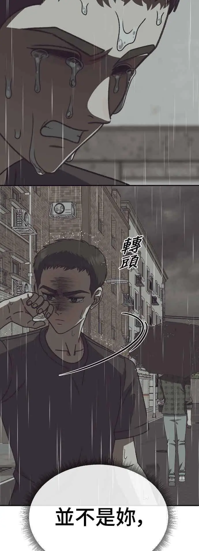 漫画《盗脸人生》S3 苏仁国 12第70张图