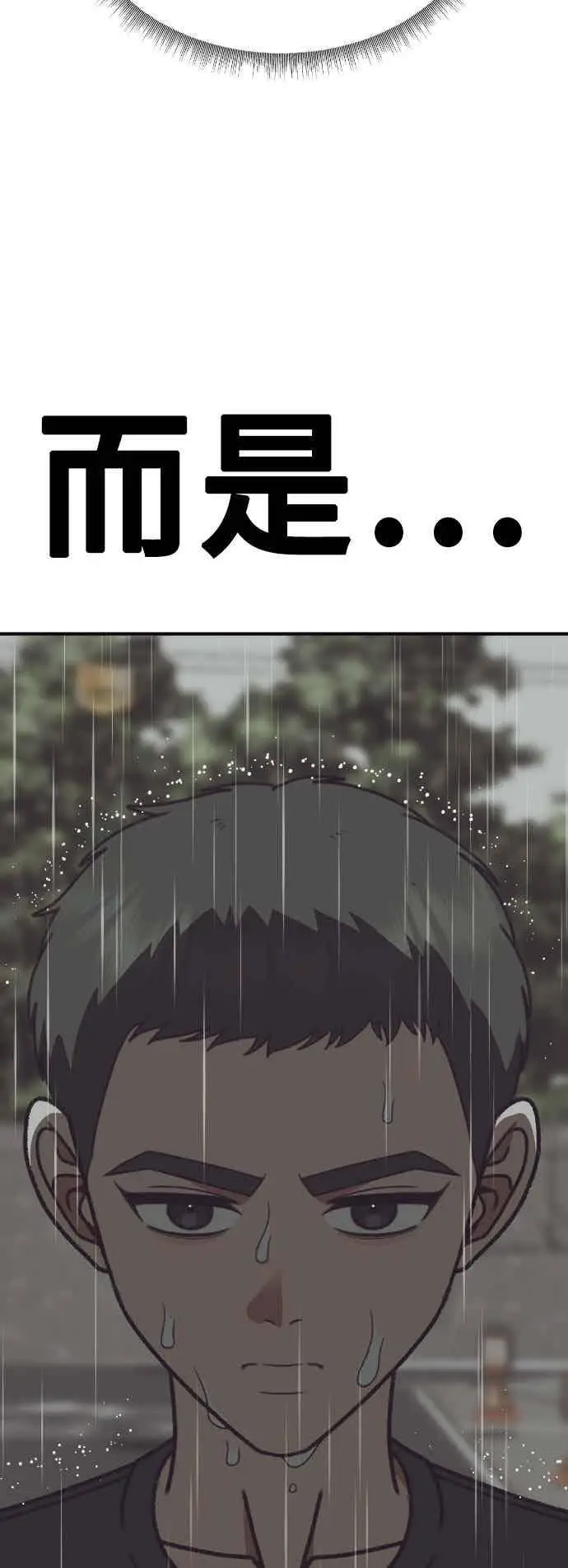 漫画《盗脸人生》S3 苏仁国 12第71张图