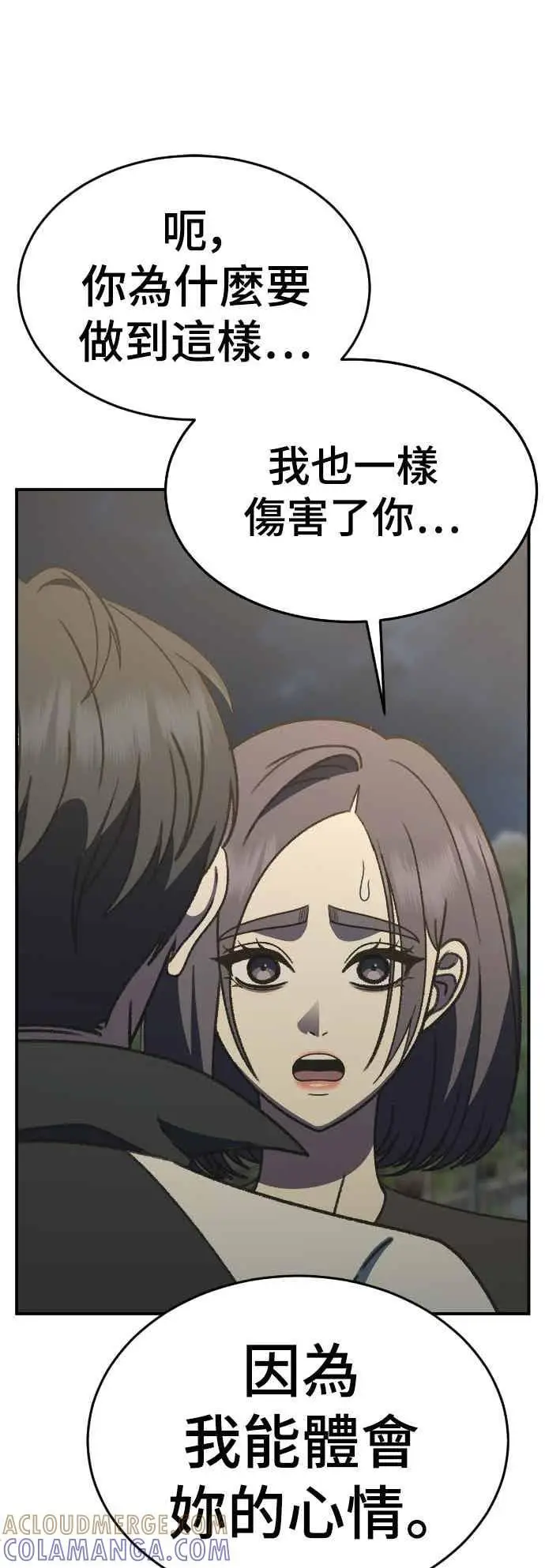 漫画《盗脸人生》S3 苏仁国 12第77张图