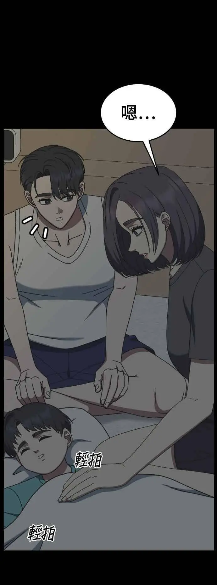 漫画《盗脸人生》S3 苏仁国 12第8张图