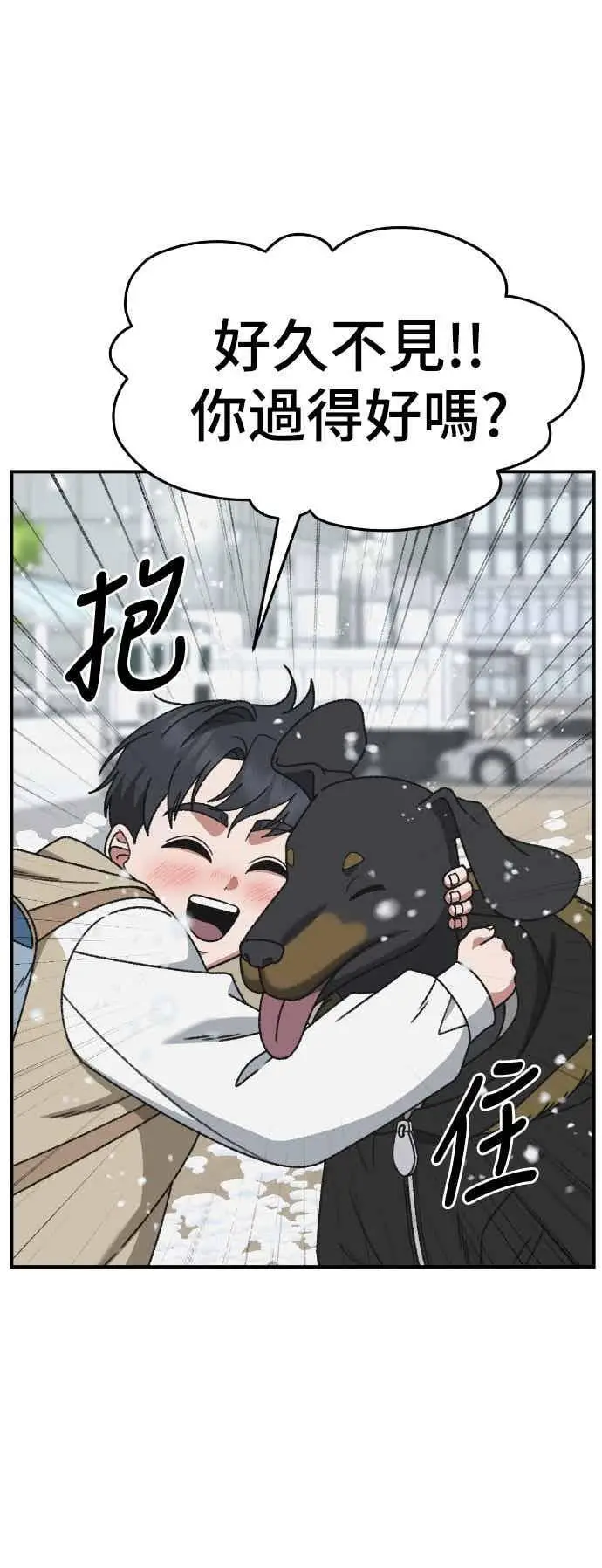 漫画《盗脸人生》S3 苏仁国 12第95张图