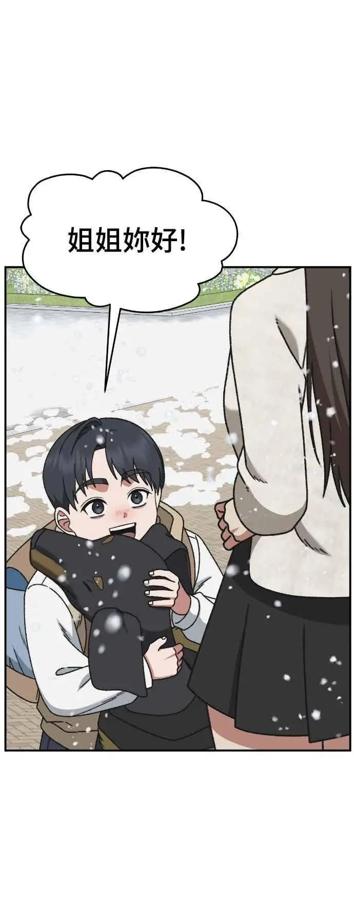 漫画《盗脸人生》S3 苏仁国 12第96张图