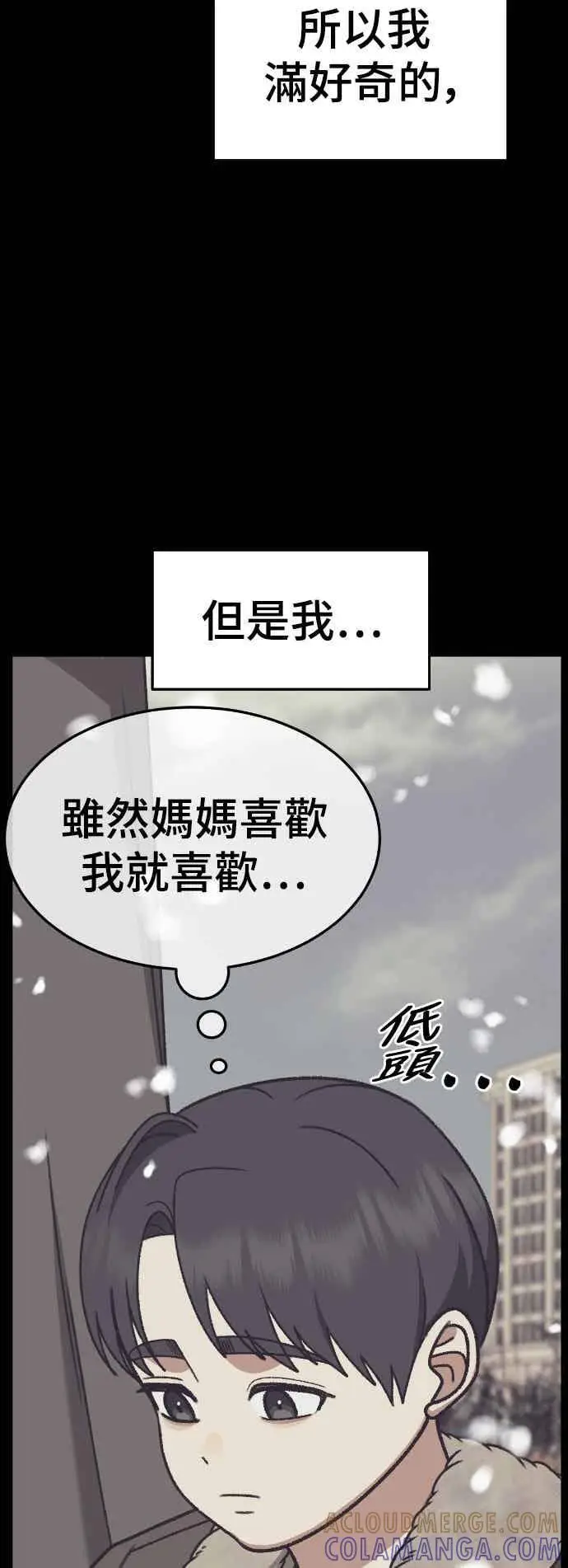 漫画《盗脸人生》S3 苏仁国 13(完)第10张图