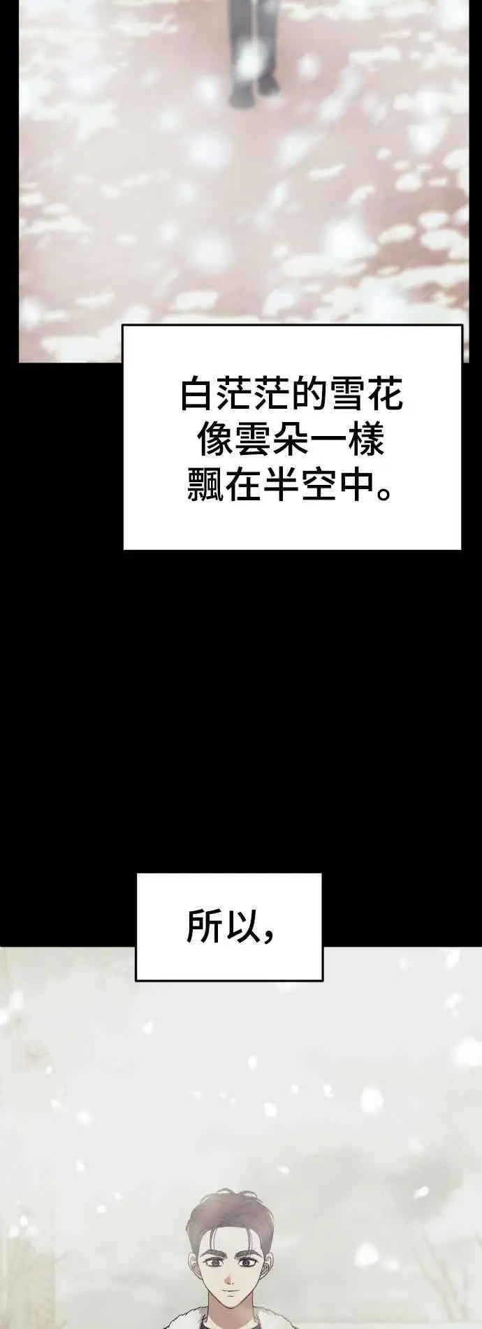 漫画《盗脸人生》S3 苏仁国 13(完)第14张图