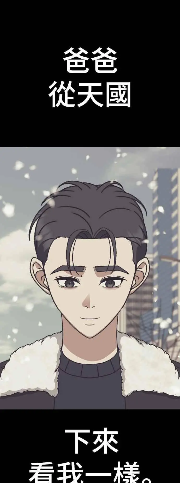 漫画《盗脸人生》S3 苏仁国 13(完)第17张图