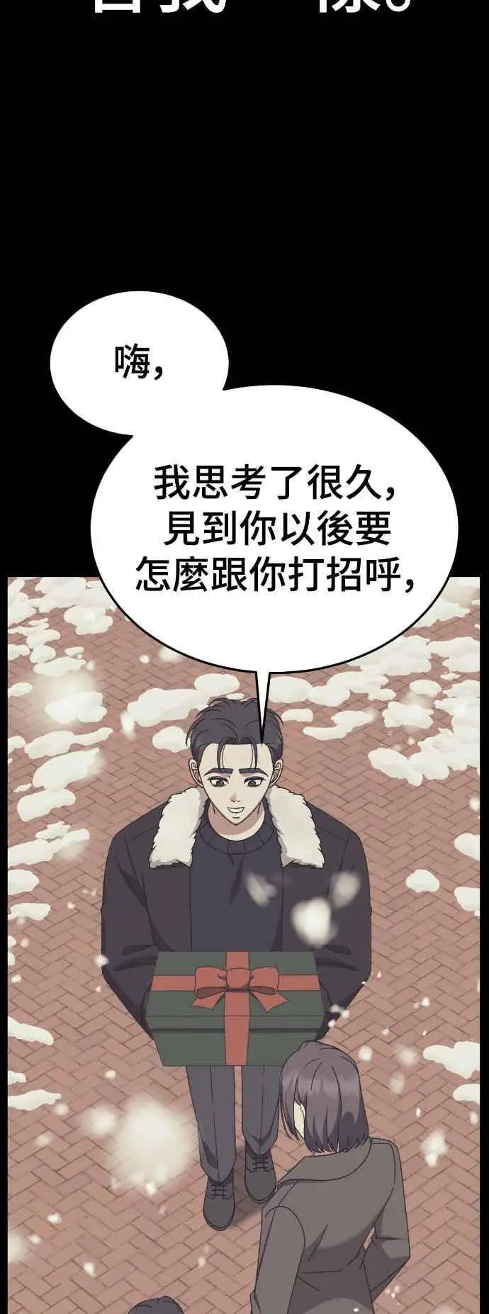 漫画《盗脸人生》S3 苏仁国 13(完)第18张图