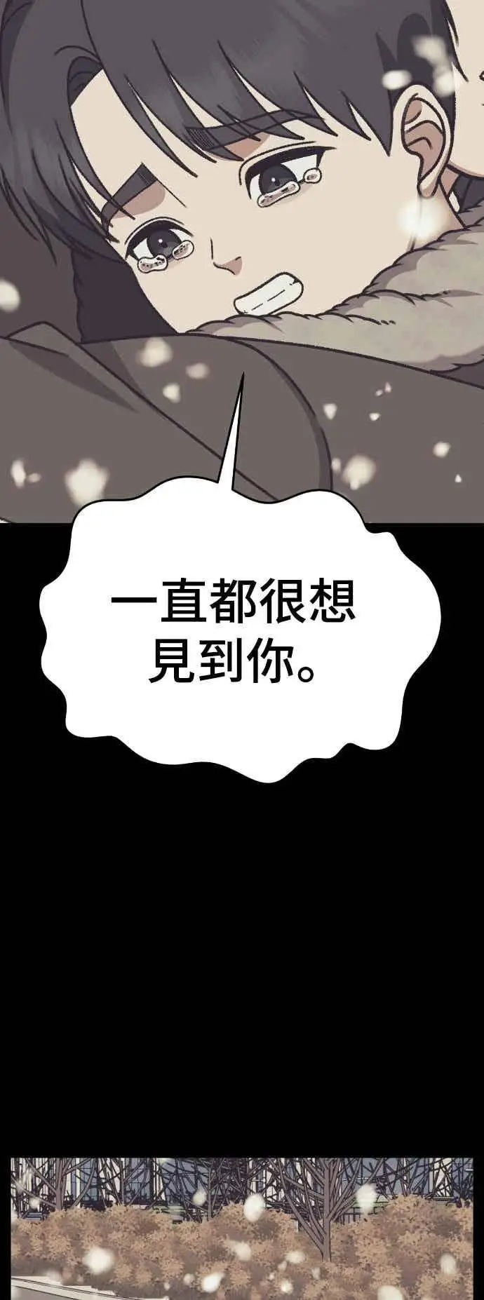 漫画《盗脸人生》S3 苏仁国 13(完)第23张图