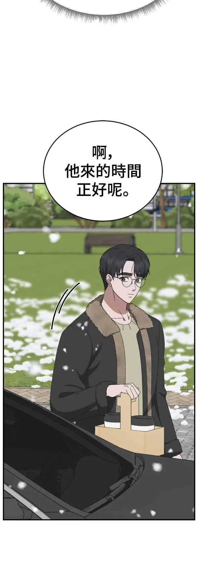 漫画《盗脸人生》S3 苏仁国 13(完)第29张图