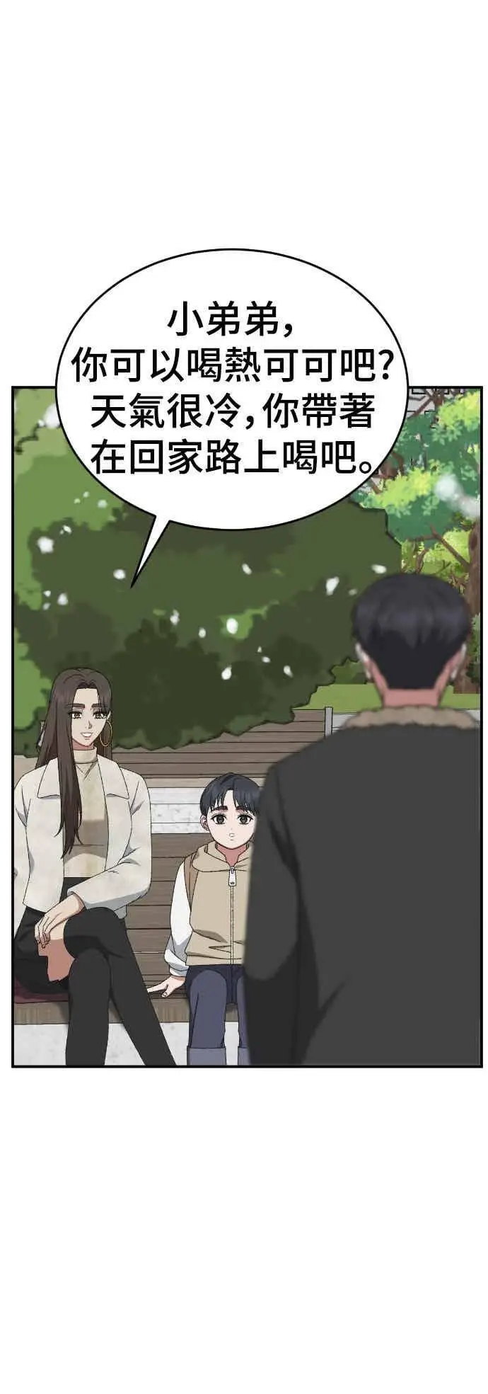漫画《盗脸人生》S3 苏仁国 13(完)第30张图