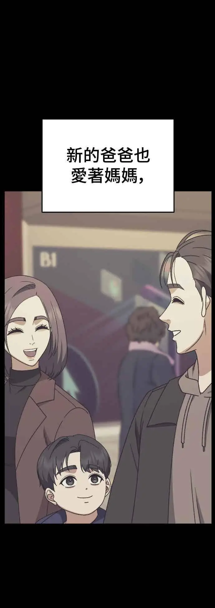 漫画《盗脸人生》S3 苏仁国 13(完)第35张图