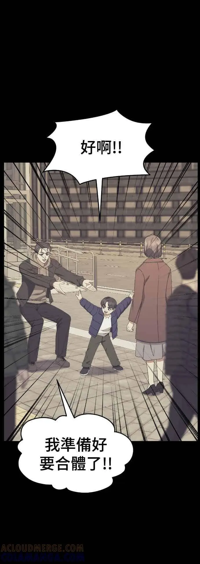 漫画《盗脸人生》S3 苏仁国 13(完)第37张图