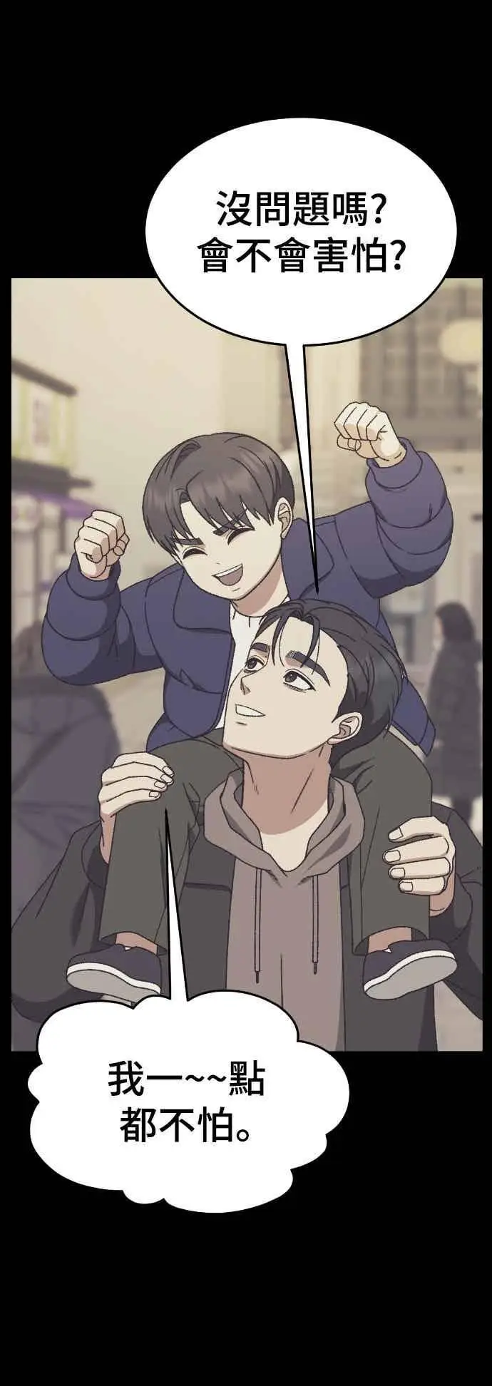 漫画《盗脸人生》S3 苏仁国 13(完)第38张图
