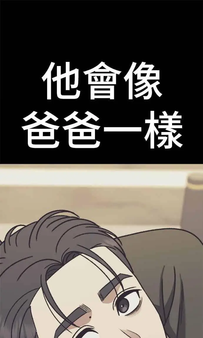 漫画《盗脸人生》S3 苏仁国 13(完)第39张图