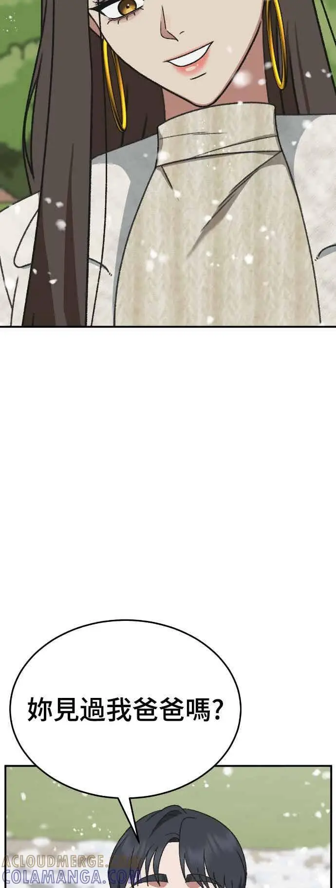 漫画《盗脸人生》S3 苏仁国 13(完)第4张图