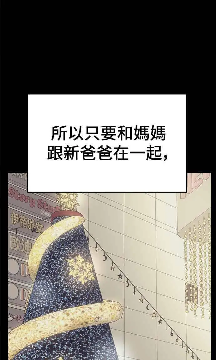 漫画《盗脸人生》S3 苏仁国 13(完)第41张图