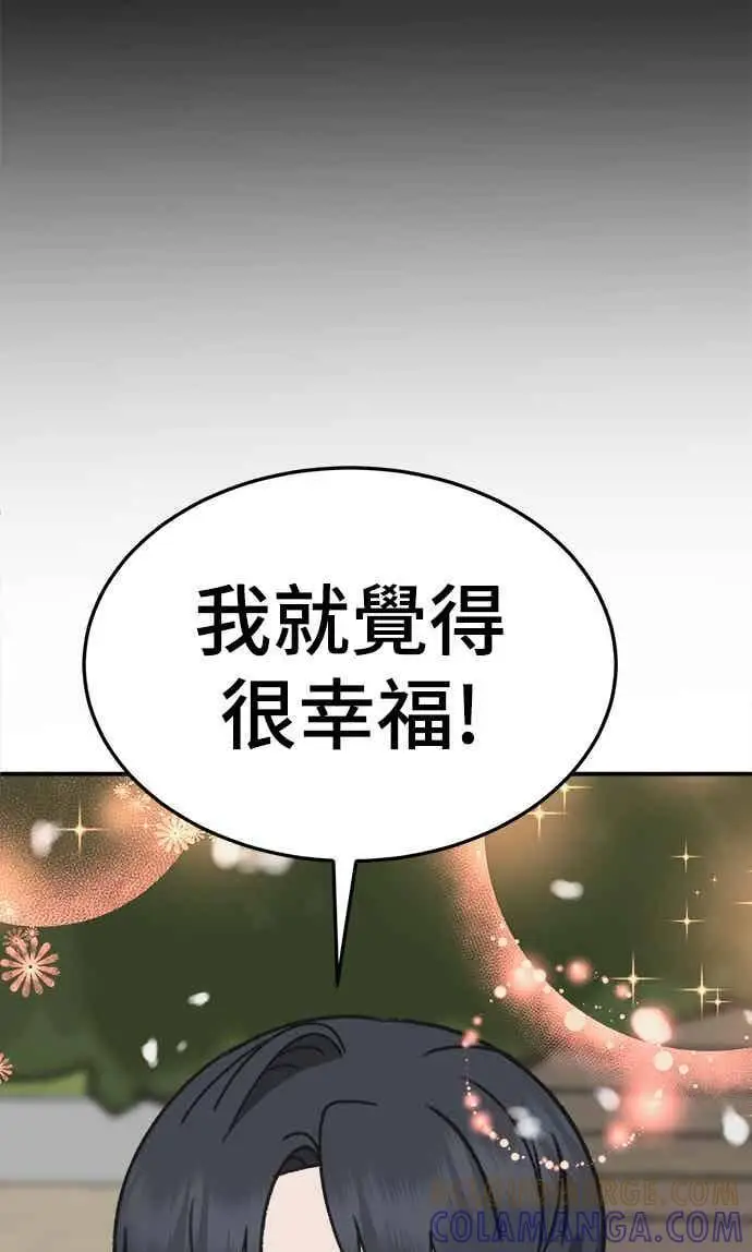 漫画《盗脸人生》S3 苏仁国 13(完)第43张图