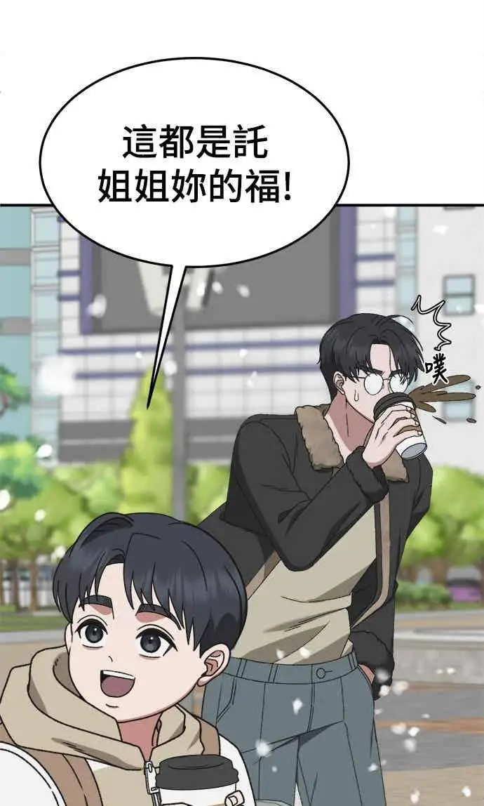 漫画《盗脸人生》S3 苏仁国 13(完)第45张图