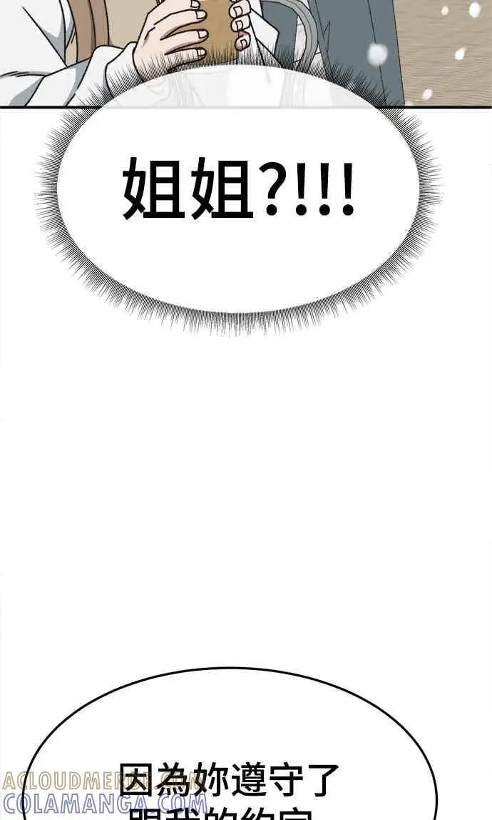 漫画《盗脸人生》S3 苏仁国 13(完)第46张图