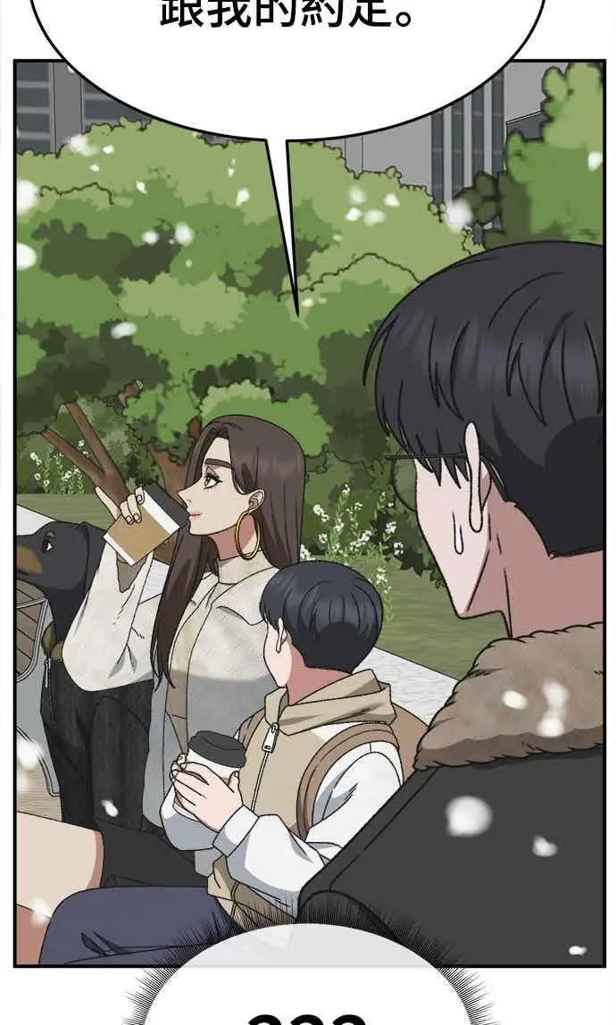 漫画《盗脸人生》S3 苏仁国 13(完)第47张图