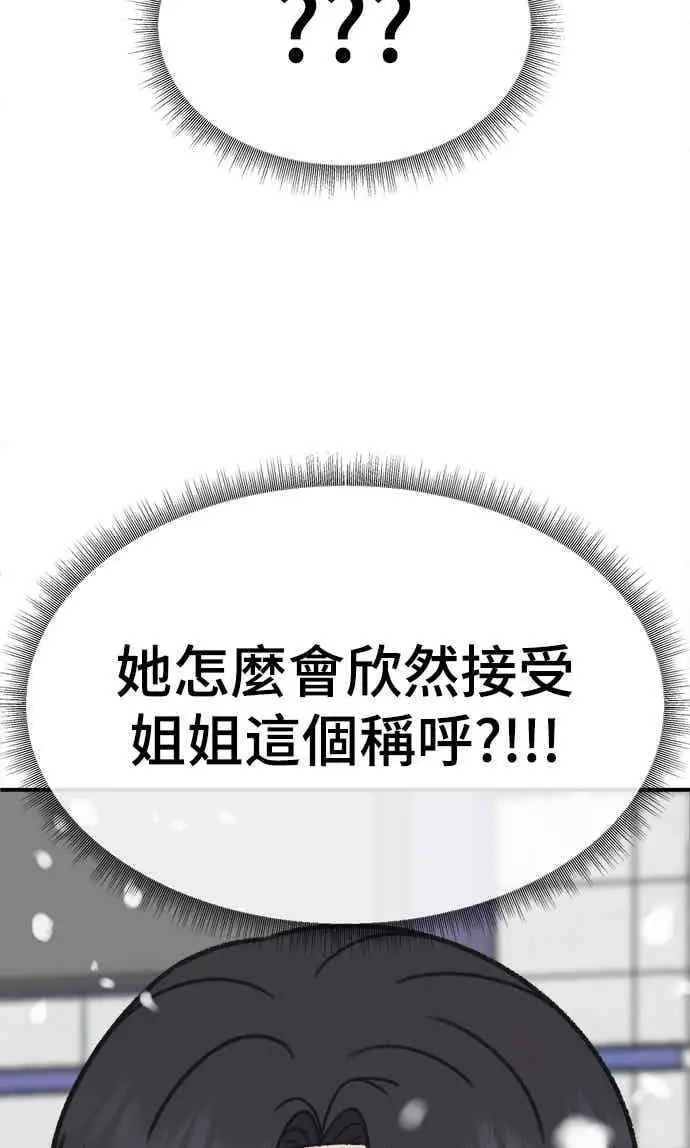 漫画《盗脸人生》S3 苏仁国 13(完)第48张图
