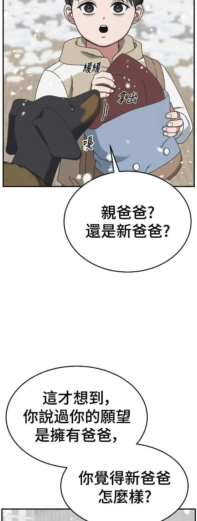 漫画《盗脸人生》S3 苏仁国 13(完)第5张图