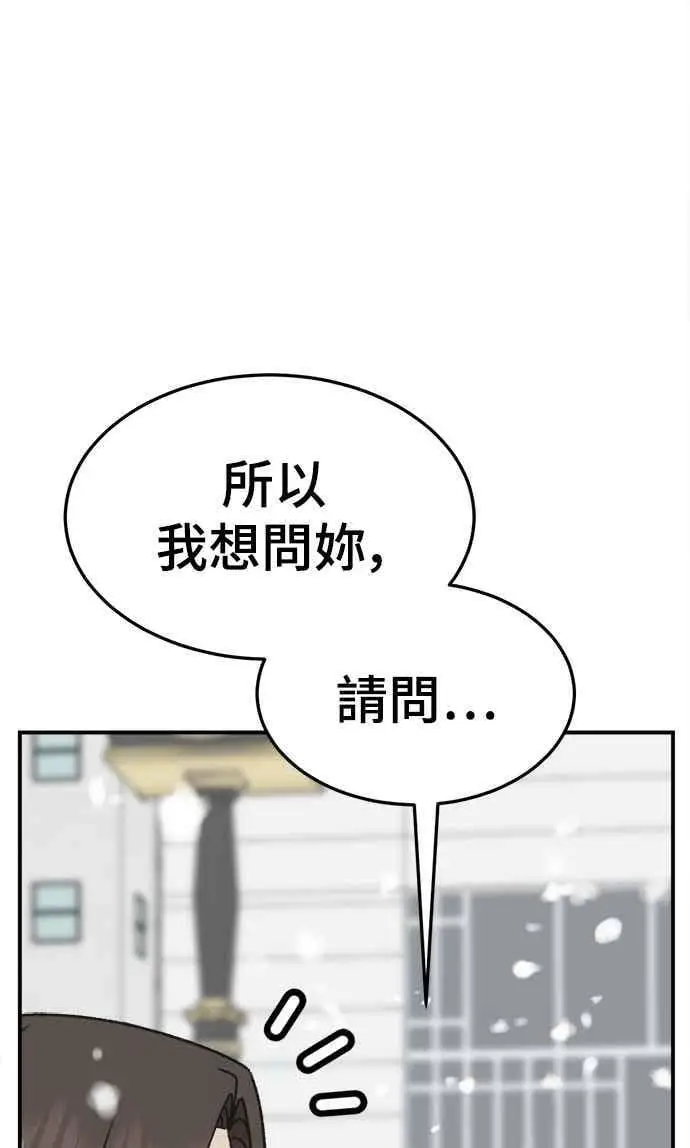 漫画《盗脸人生》S3 苏仁国 13(完)第50张图