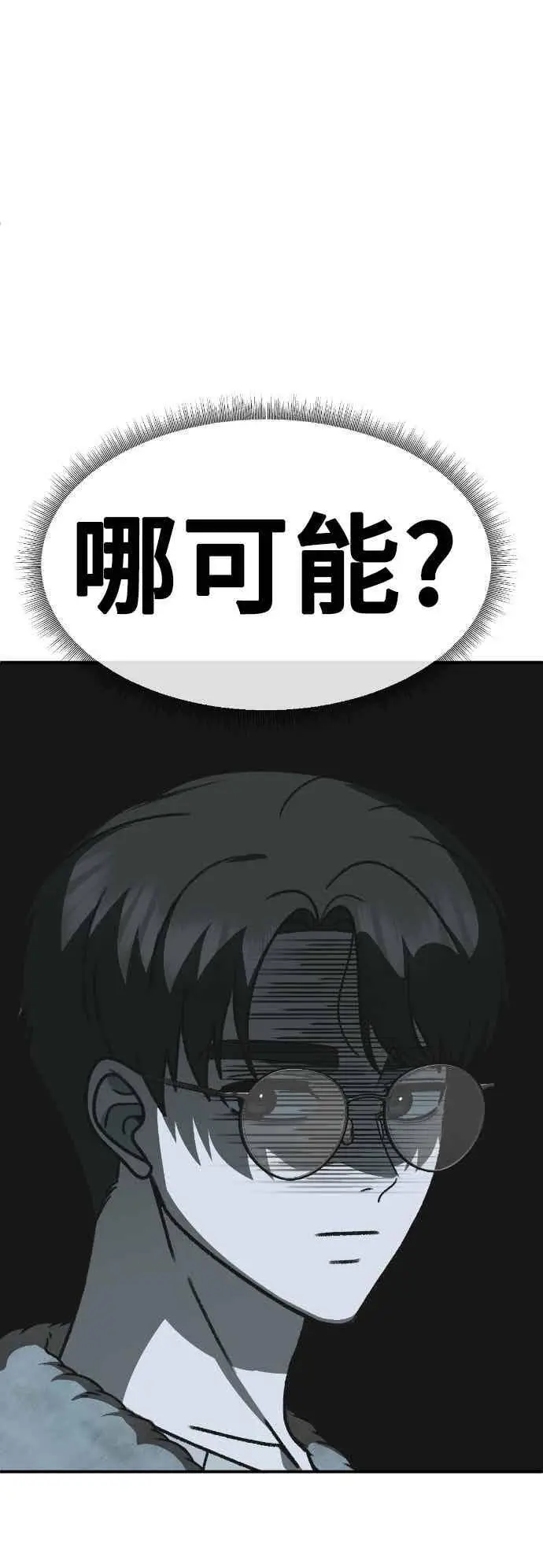 漫画《盗脸人生》S3 苏仁国 13(完)第53张图