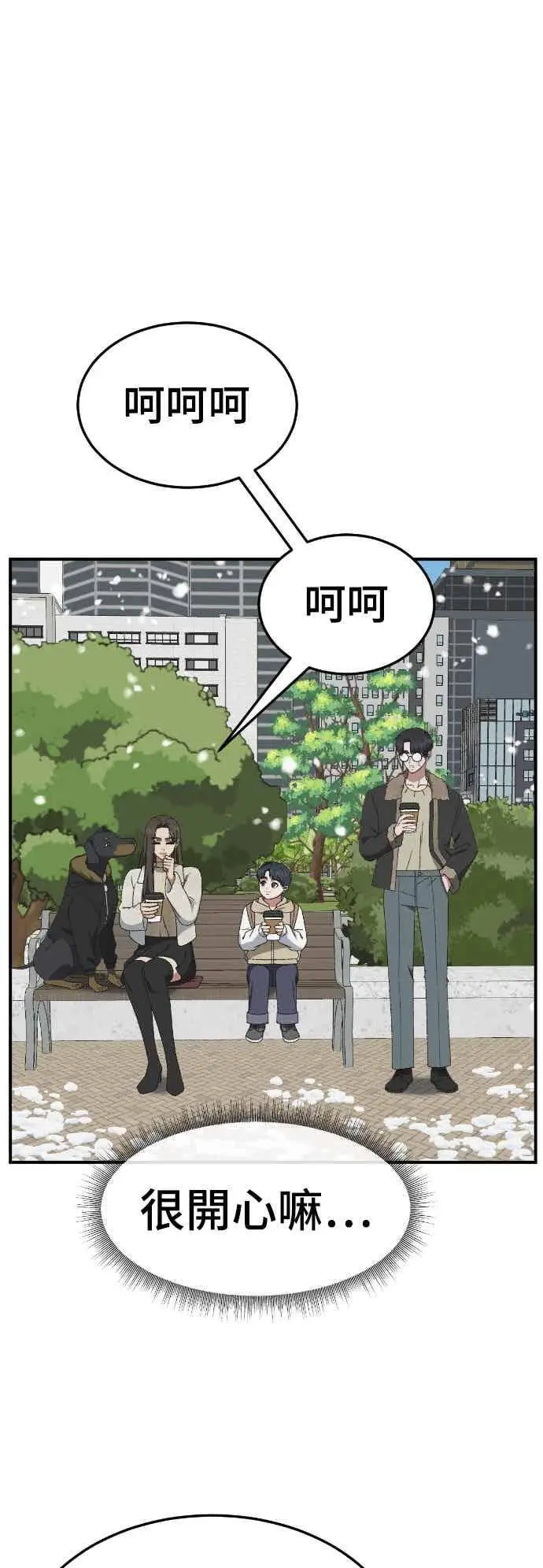 漫画《盗脸人生》S3 苏仁国 13(完)第54张图