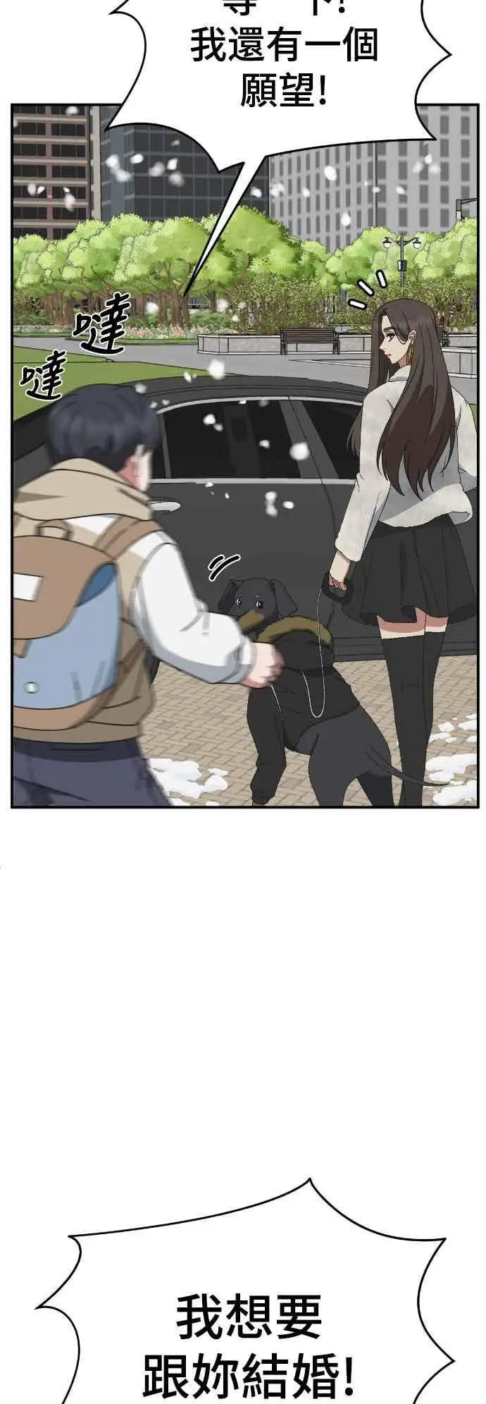 漫画《盗脸人生》S3 苏仁国 13(完)第57张图