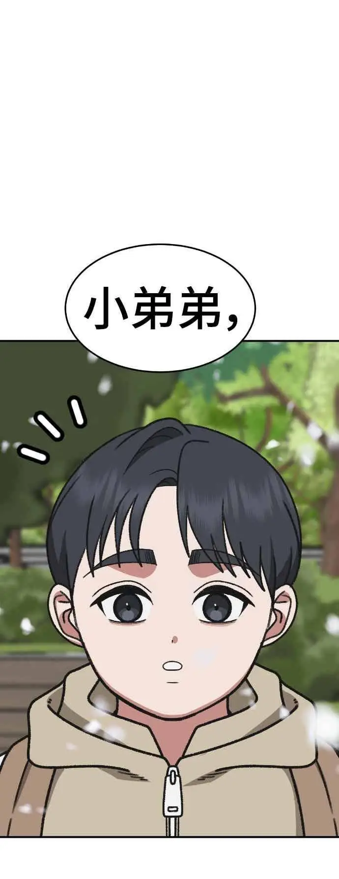 漫画《盗脸人生》S3 苏仁国 13(完)第60张图