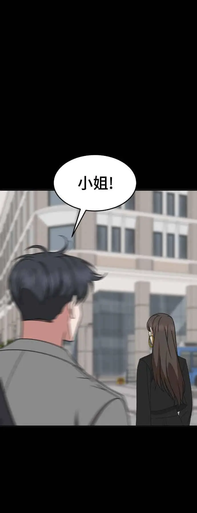 漫画《盗脸人生》S3 苏仁国 13(完)第65张图